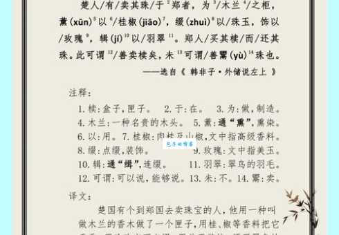 “买椟还珠”里椟指的是什么？带你深入理解成语含义