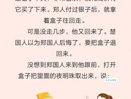 “买椟还珠”里椟指的是什么？带你深入理解成语含义