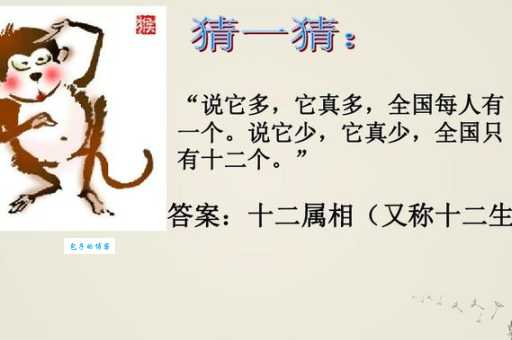 “怕三怕四”的生肖谜语，你猜对了吗？