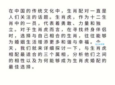 解读成语：与虎谋皮，究竟是哪个生肖？