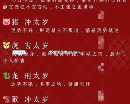 灭顶之灾最佳生肖揭秘，快来测试你的运气！