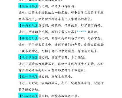 奇山异水：成语释义、出处及例句详解