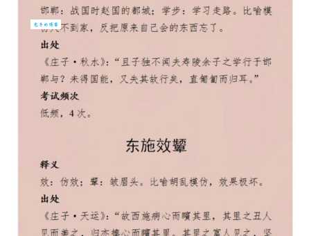 邯郸学步，哪个生肖最符合其寓意？