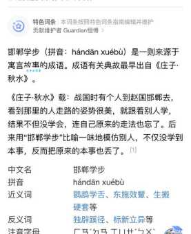 邯郸学步，哪个生肖最符合其寓意？
