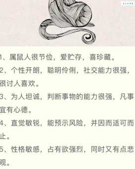 急如风火指的是什么生肖？快速了解生肖性格特点