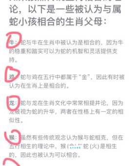 蛇蝎心肠是什么生肖？十二生肖中谁最阴险？
