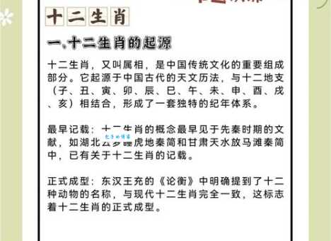 如沐春风打一个生肖动物是什么？答案揭晓！