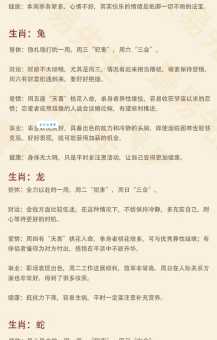 日暮西山对应哪个生肖？答案让你意想不到！
