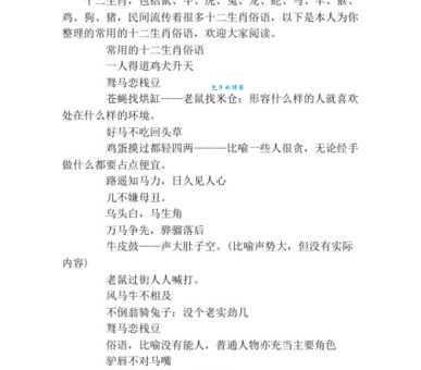 受夹板罪是什么意思？带你了解这个常用俗语的含义