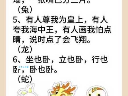 趣味谜语：千里传音指什么生肖动物？