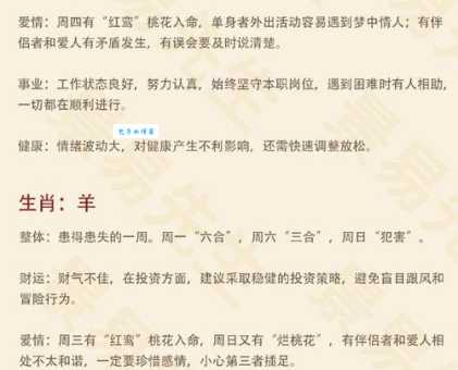 想知道达者为师是哪个生肖吗？一起来探究生肖与学习