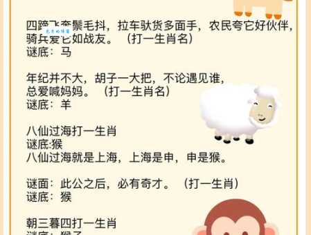 生擒活捉对应哪个生肖？简单易懂，趣味生肖谜语！