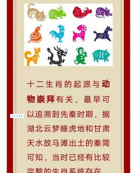 宛然如生指的是哪个生肖？生肖动物大揭秘