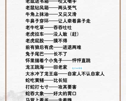 趣味谜题：演古劝今打一最佳生肖，猜猜看？