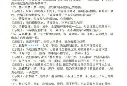 深入了解暴取豪夺：释义、例句及相关成语