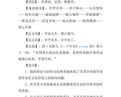 深度解读中西贯通：它究竟包含哪些方面？