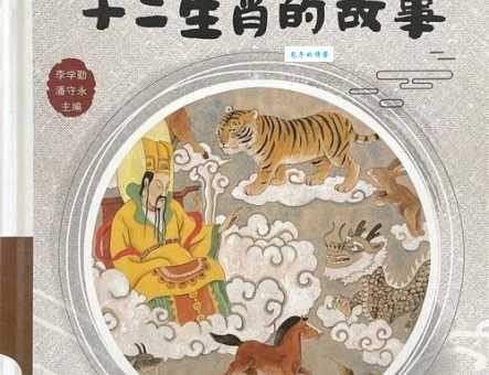 一步登天是哪个生肖？民间传说与生肖故事大揭秘！