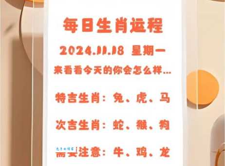 一息尚存，究竟是哪些生肖？带你一起探索答案