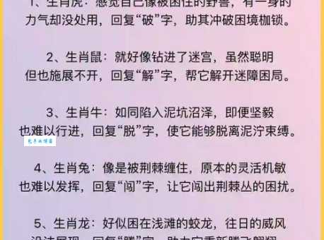 一息尚存，究竟是哪些生肖？带你一起探索答案