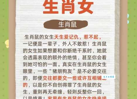 家有才女是什么生肖？揭秘十二生肖中的才女属性
