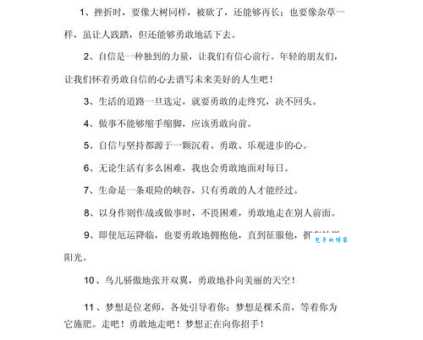 雄心壮志是什么意思及用法？如何用雄心壮志造句