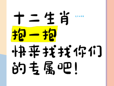 一起来猜生肖：冬天抱团取暖，这个生肖你认识吗？