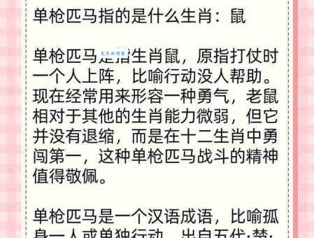 四海为家是哪个生肖？轻松解谜生肖动物！