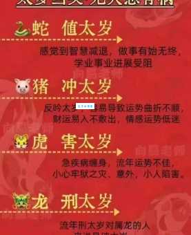 十恶不赦对应哪个生肖？传统文化中的说法