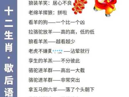 十二生肖里谁翻江倒海？答案可能不止一个！