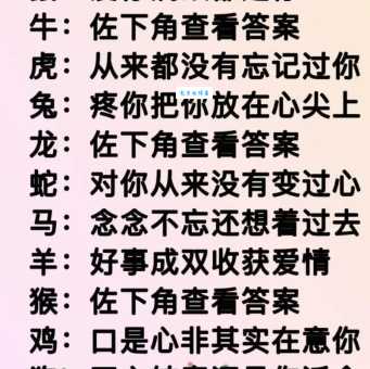 十二生肖里谁翻江倒海？答案可能不止一个！