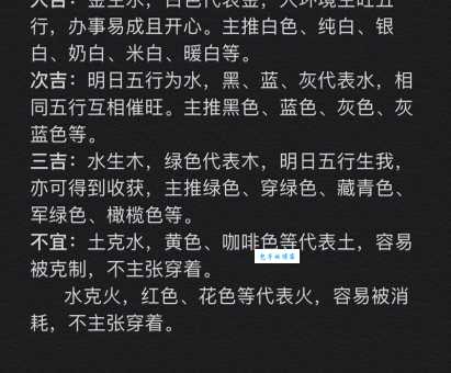 天无宁日究竟是哪个生肖？详解生肖与不安定因素