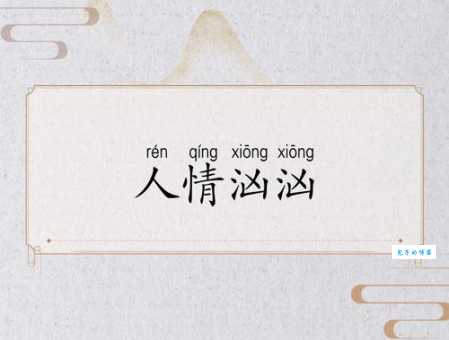群情激昂是什么意思及例句？一文读懂群情激昂
