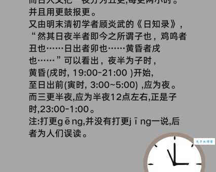 三更半夜到底几点？详解古代计时与现代对应