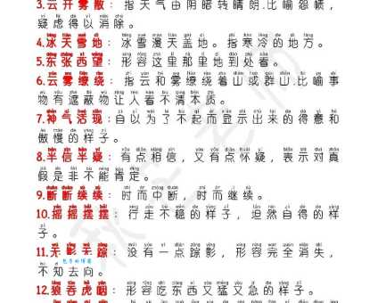纤毫不爽是什么意思？详解成语纤毫不爽的含义