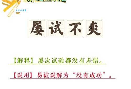 纤毫不爽是什么意思？详解成语纤毫不爽的含义