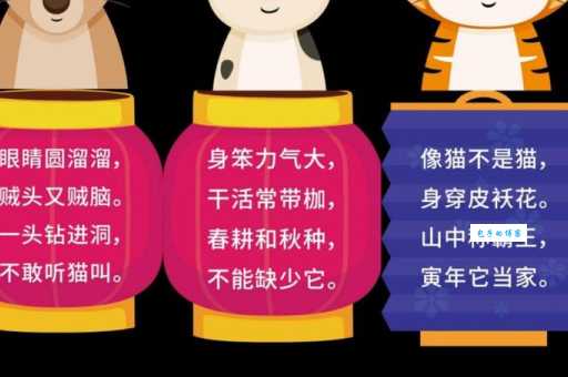 桃腮杏脸是哪个生肖？趣味谜题等你来猜！