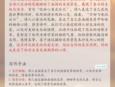 轻松了解“傍柳随花”的真正含义和典故
