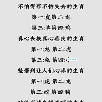 无可奈何指的是什么生肖？答案让你意外！