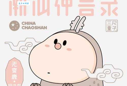 三尺童子最佳答案是什么动物？速来揭秘！