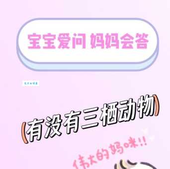 三尺童子最佳答案是什么动物？速来揭秘！