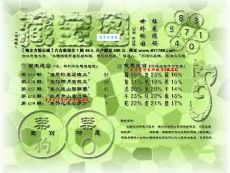 秀外慧中打一生肖，你猜对了吗？揭秘最佳答案！