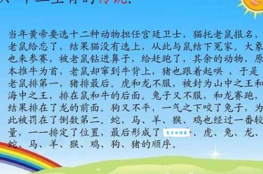 一心只读圣贤书代表什么生肖？深度解析生肖与成语的关联