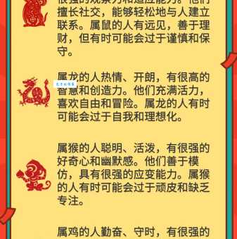 想知道哪些生肖最忠厚温驯吗？答案就在这里！
