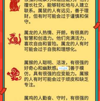 一表非凡的生肖是哪些？深度解析生肖特性