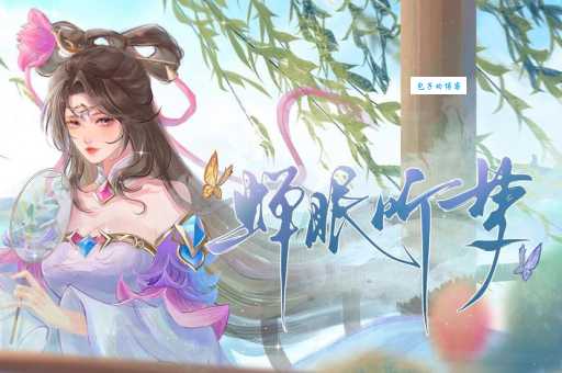 神秘谜题：貂蝉满座究竟是哪个生肖？