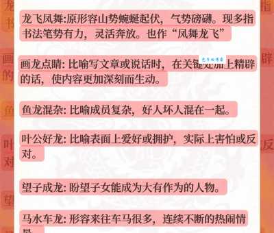 批鳞请剑代表什么生肖？龙的象征和文化寓意