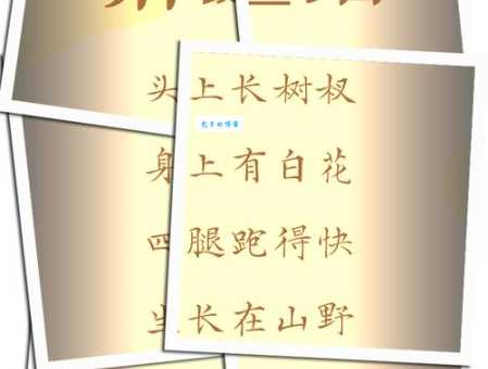一句谜语道破天机：从者如云打一生肖