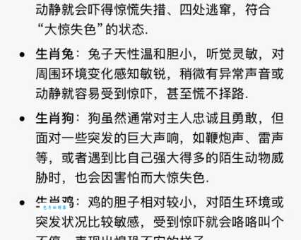 稀汤寡水代表哪个生肖？趣味解读生肖与成语的关系