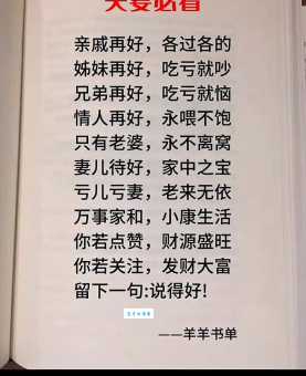 小康人家到底指什么？带你了解其真正含义