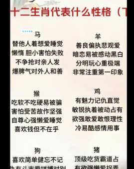恬不知耻的生肖是哪个？这几个生肖让人又爱又恨